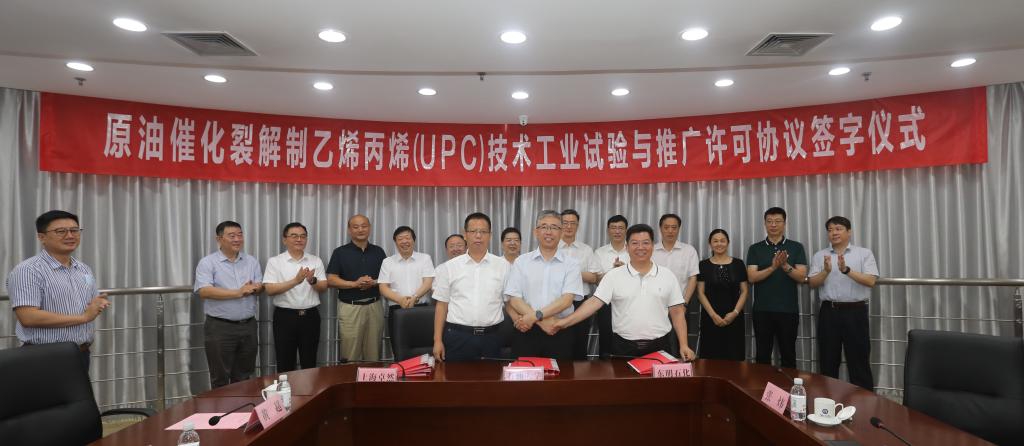 上海维多利亚老品牌vic、东明石化、中国石油大学三方签署《原油催化裂解制乙烯丙烯（UPC）手艺工业试验与推广允许协议》