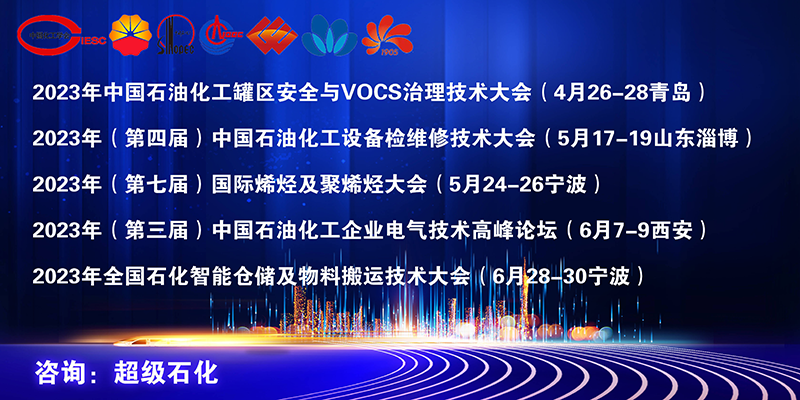 加速建设现代化工业系统 配合推动石化行业高质量生长! 加速建设现代化工业系统 配合推动石化行业高质量生长!