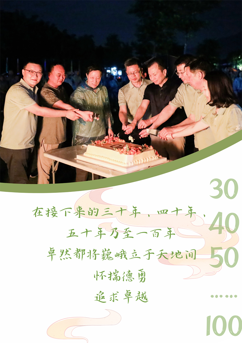 心心念廿 相伴维多利亚老品牌vic | 与德清相约 贺廿载诞辰