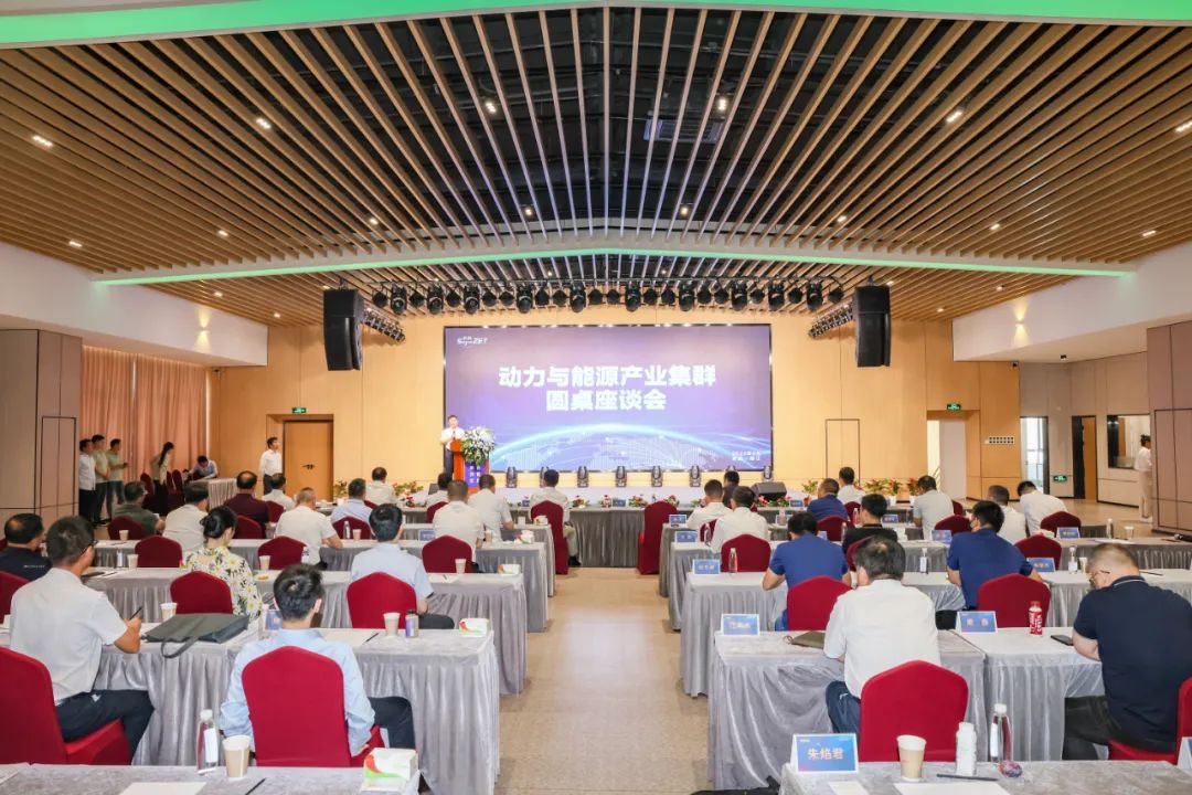 动力与能源工业集群圆桌座谈会在靖召开 动力与能源工业集群圆桌座谈会在靖召开