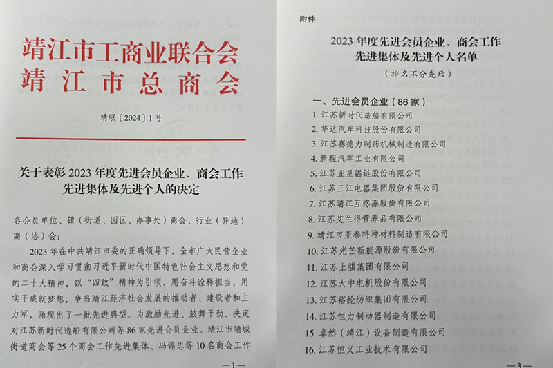 刚健笃实 辉光日新|维多利亚老品牌vic股份2024年第一季度动态速览 刚健笃实 辉光日新|维多利亚老品牌vic股份2024年第一季度动态速览