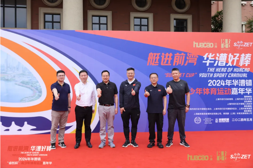 【分院动态】华漕：践行社会责任，，，，，，，关注青少年生长，，，，，，，这家春申金字塔人才企业这样做......