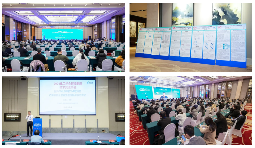 数实融合 赋能化工 | 2024中国化工学会智能制造手艺交流会顺遂召开 数实融合 赋能化工 | 2024中国化工学会智能制造手艺交流会顺遂召开