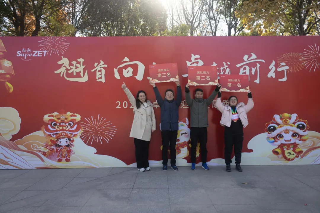 回望2024 启航2025 | 维多利亚老品牌vic股份2025年度战略年会顺遂召开