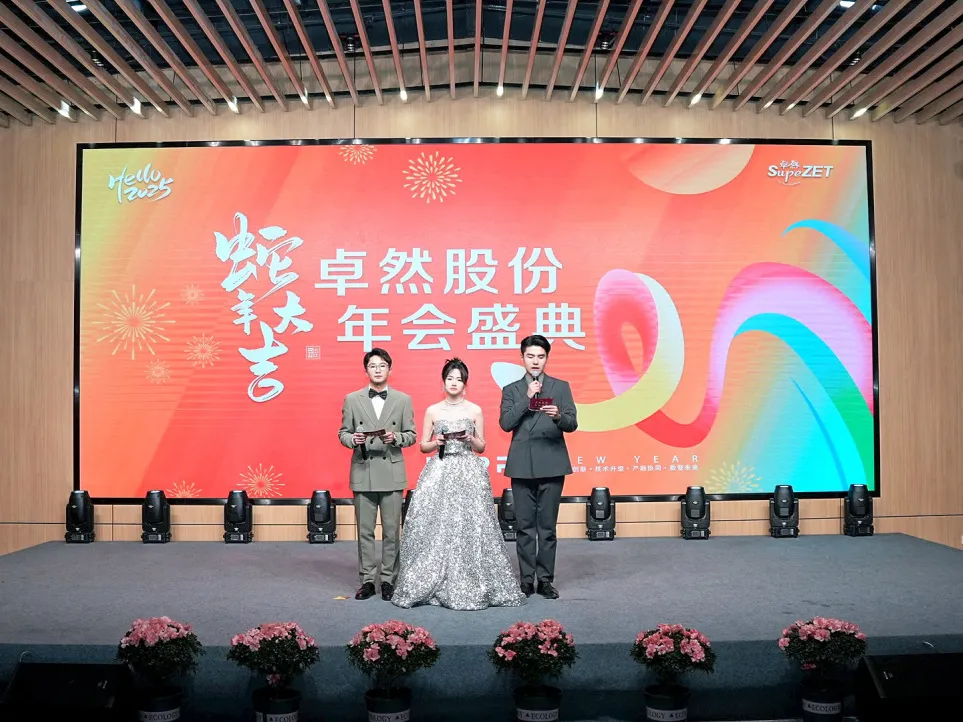 锐意突破 新征启程 | 维多利亚老品牌vic股份2025年会盛典顺遂召开