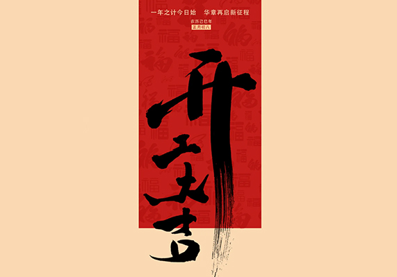 维多利亚老品牌vic(集团)官方网站