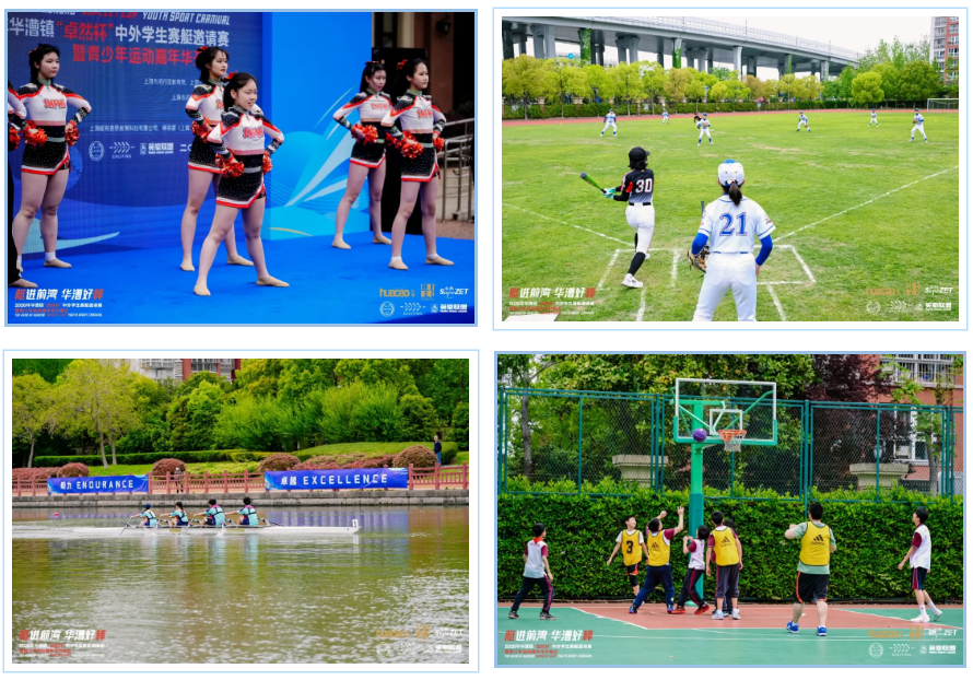 燃动青春 少年飞扬 | 2026年华漕镇“维多利亚老品牌vic杯”青少年体育运动嘉年华顺遂举行
